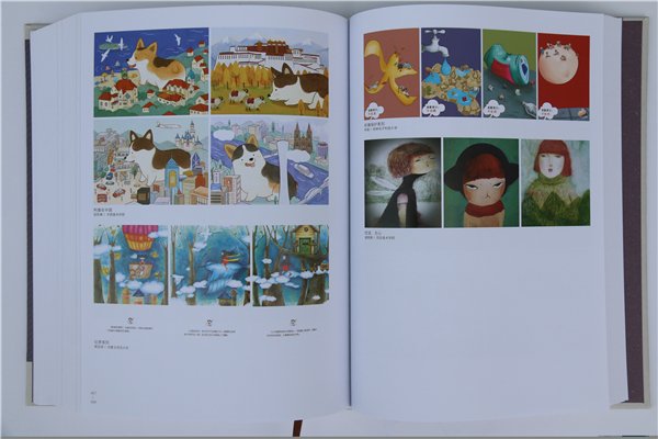 《中國創(chuàng)意設(shè)計(jì)年鑒·2016-2017》正式出版發(fā)行(書影)